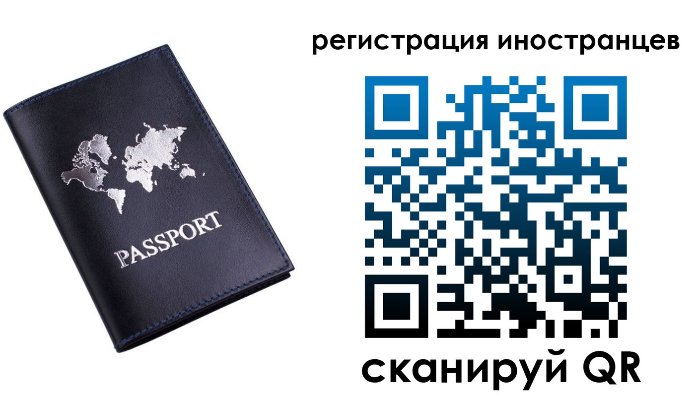 временная прописка в Лисках