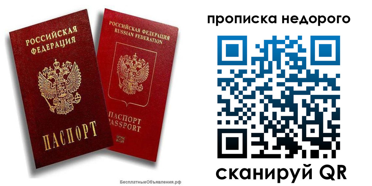 временная регистрация адрес в Лисках