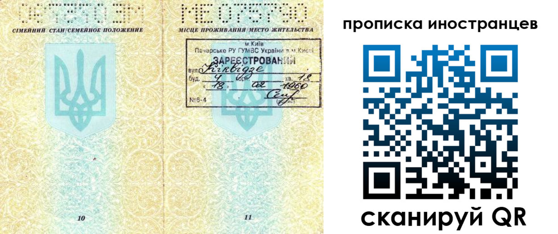 купить прописку в Лисках