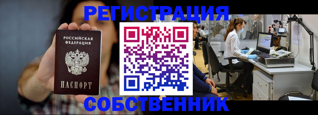 прописка ребенка в Лисках