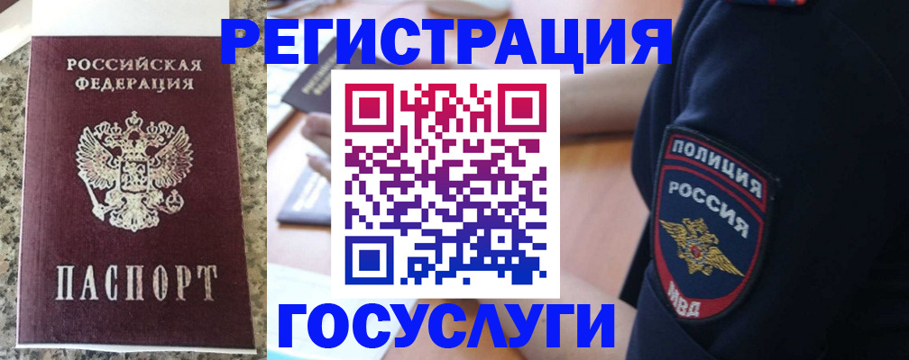 регистрация для дет. сада в Лисках