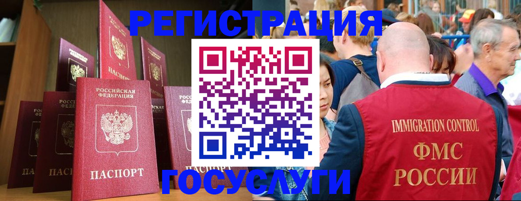 прописка штамп в Лисках